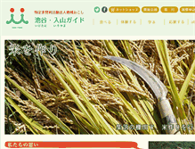 Tablet Screenshot of iketani.org